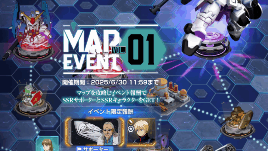 SDガンダム ジージェネレーションエターナル MAPEVENTメモ的な話