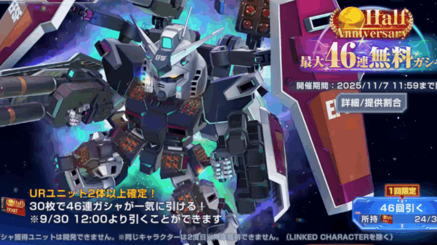 SDガンダム ジージェネレーションエターナル　ハーフアニバーサリーが凄いの話
