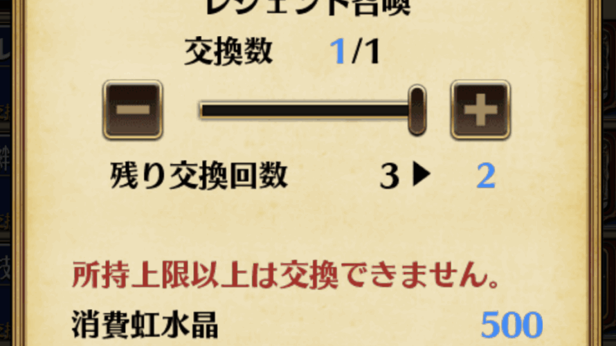 千年戦争Aigis Ａ　月初めの虹召喚の結果の話
